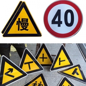 莱芜市三角牌标志牌制作_警告标志牌_标志牌生产厂家_价格