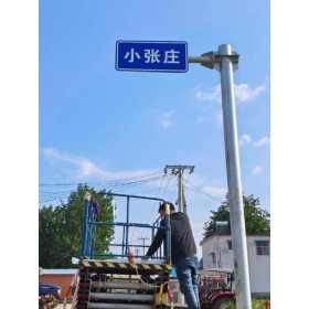 莱芜市乡村公路标志牌 村名标识牌 禁令警告标志牌 制作厂家 价格